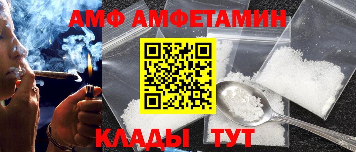 АМФЕТАМИН 97% Лабинск