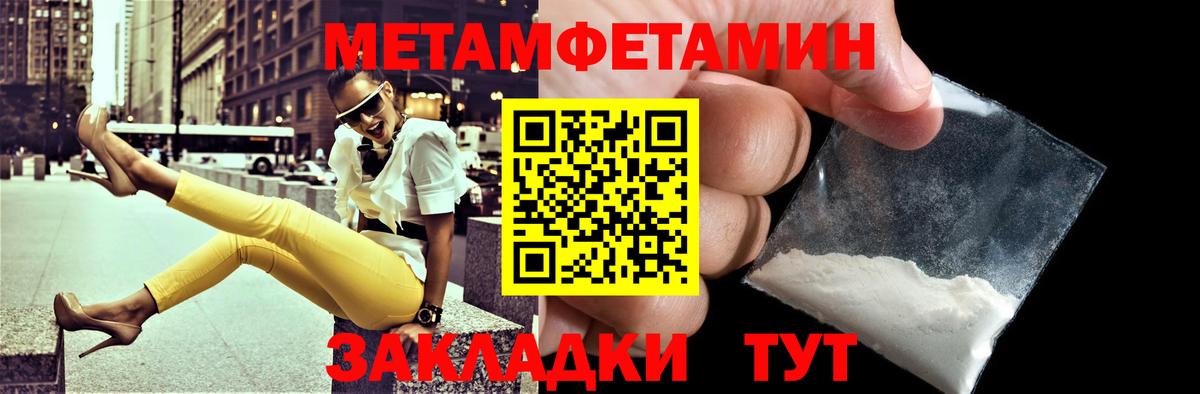Лабинск  АМФЕТАМИН 97%  Вход с VPN 