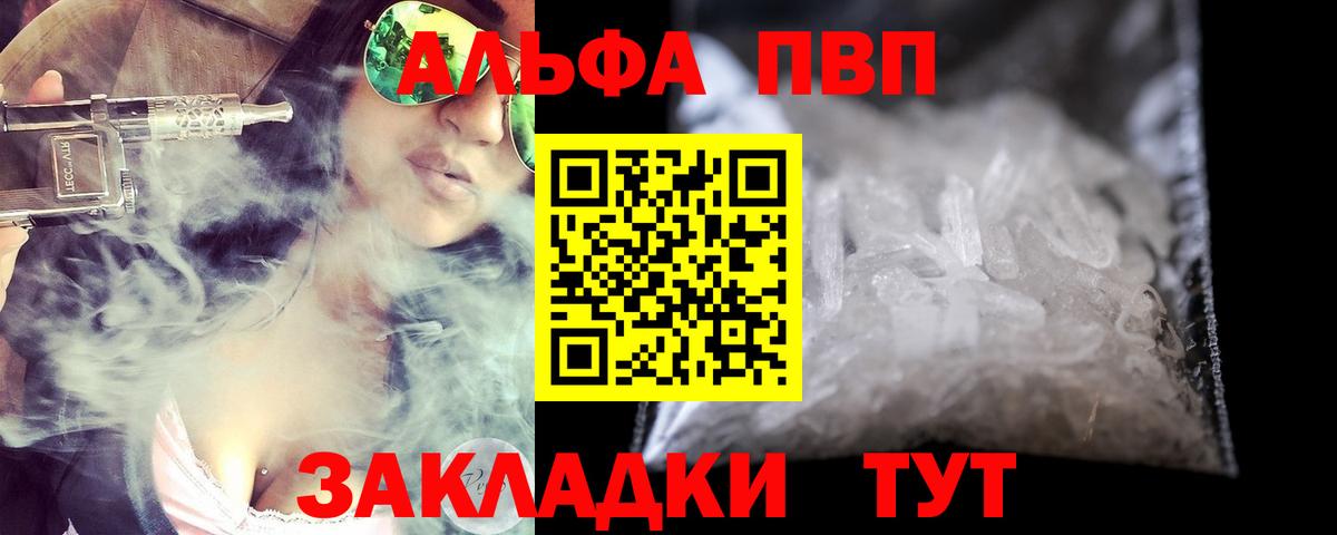 Alpha PVP Crystall  APVP  A-PVP кристаллы  Лабинск  где можно купить   Вход с VPN 