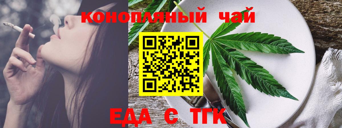 Вейп ТГК Лабинск
