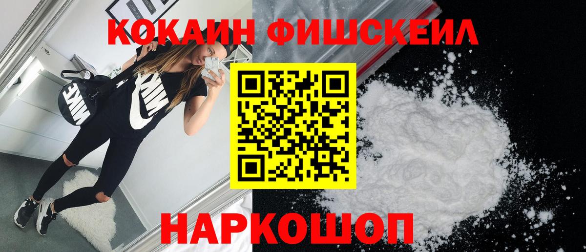Кокаин 97% Лабинск