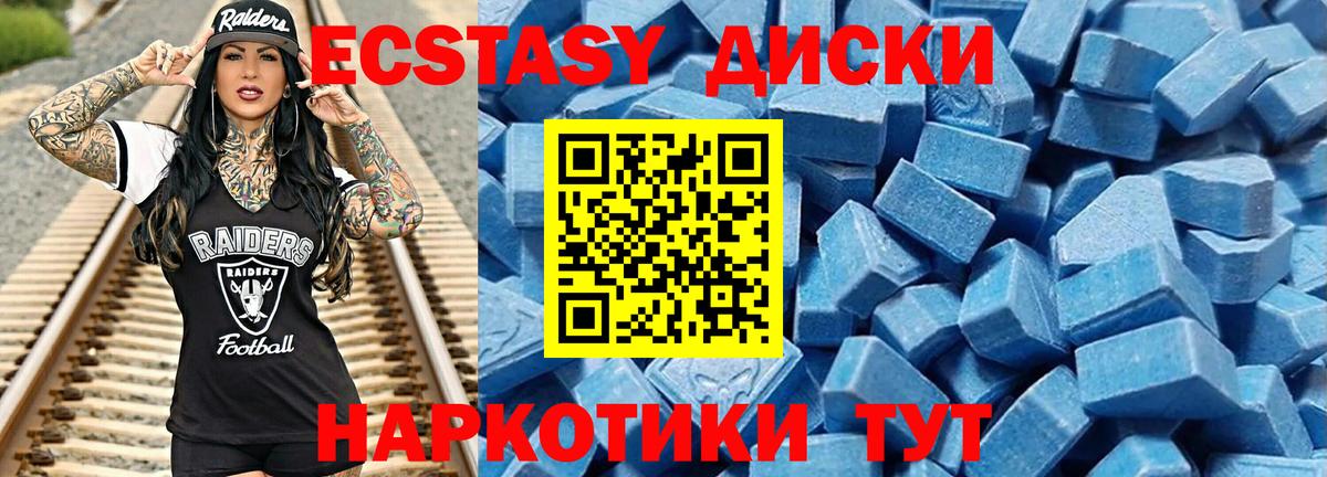 Экстази ешки  Экстази  блэк спрут онион  Вход с VPN  ЭКСТАЗИ 280 MDMA  Лабинск 