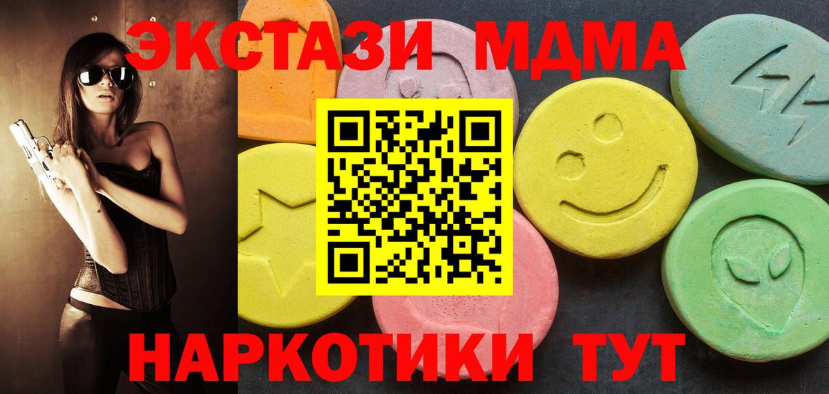 Экстази XTC Лабинск