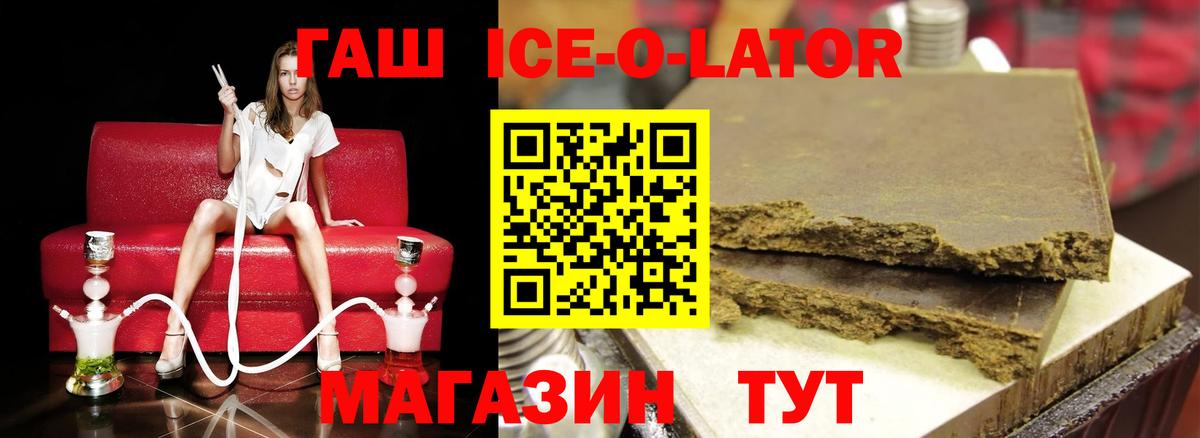 Лабинск  ГАШ hashish  Вход с VPN  ГАШ индика сатива 