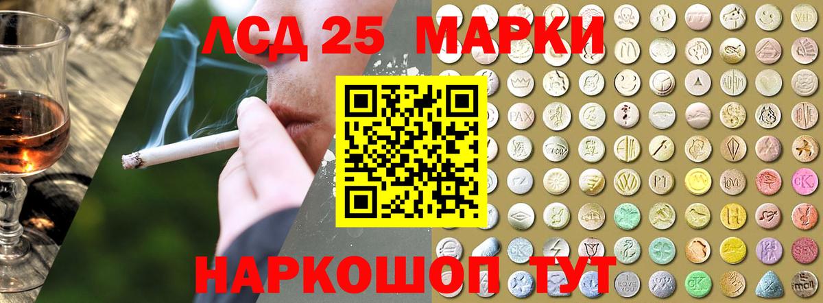 Лабинск  Лсд 25 экстази ecstasy  Вход с VPN 