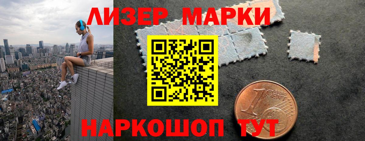 ЛСД экстази кислота Лабинск