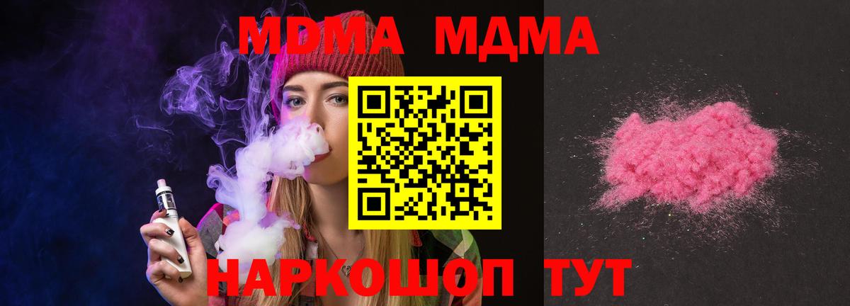 МДМА  Вход с VPN  Лабинск  МДМА Molly 
