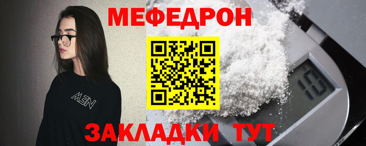 МЕФ mephedrone  Меф  Лабинск  Меф мука  Вход с VPN 