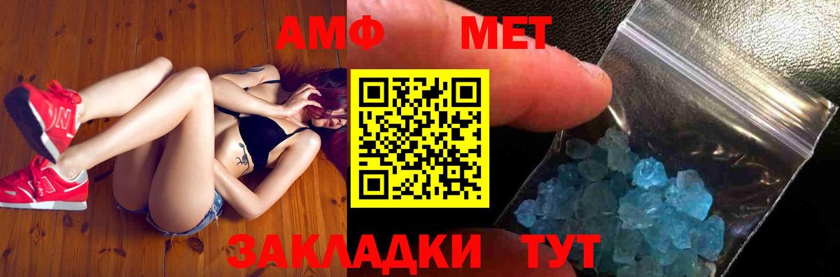 Метамфетамин пудра Лабинск