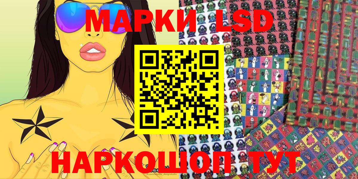 Марки 25I-NBOMe 1,5мг Лабинск
