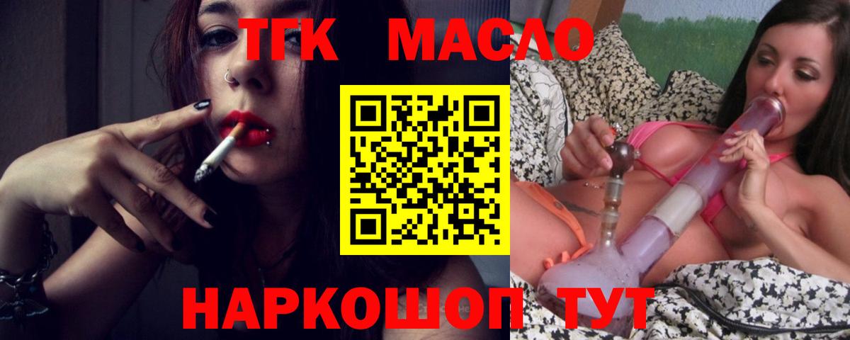 цена   Дистиллят ТГК жижа  hydra зеркало  Лабинск  Вход с VPN 