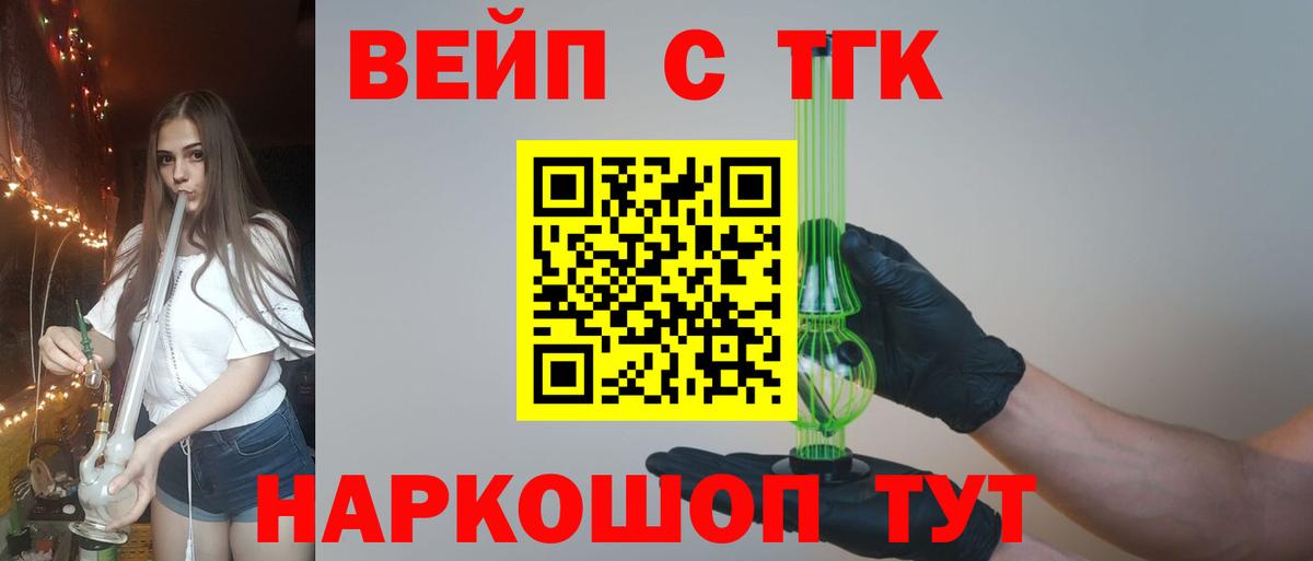 ТГК гашишное масло Лабинск